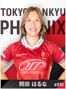 岡田 はるな