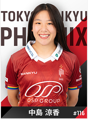中島 涼香