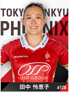 田中 怜恵子