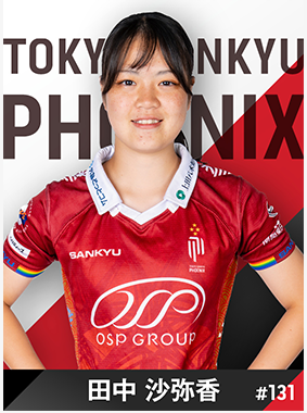 田中 紗弥香