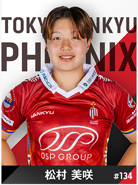 松村 美咲