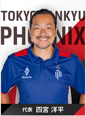 四宮 洋平