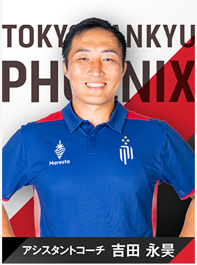 吉田 永昊